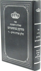 Elegant Silver Plated Kiddush Cup with Intricate Design and Stem