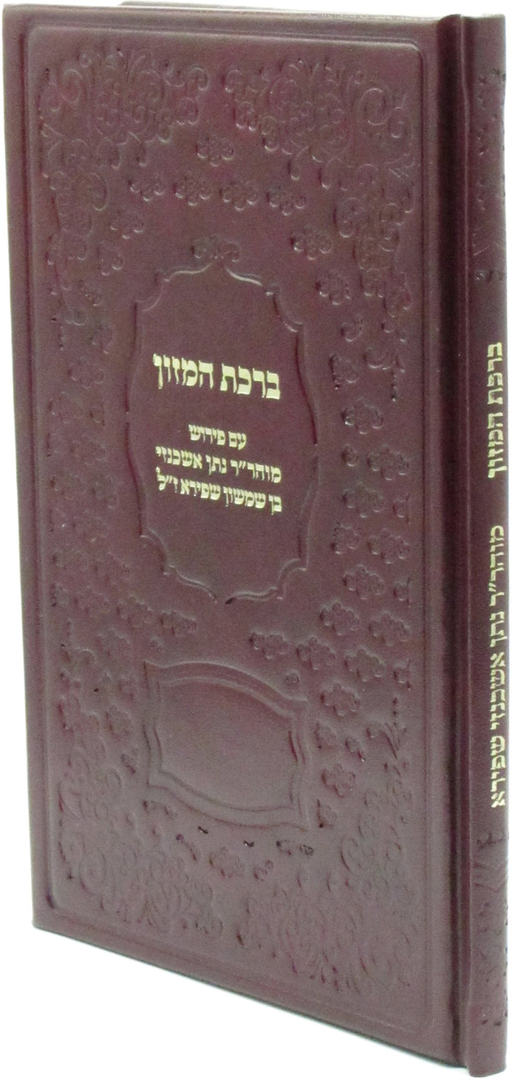 Front cover of Birchas Hamazon Im Pirush R' Nosson Ashkenazi Ben Shimshon Shapira - ברכת המזון עם פירוש מוהר"ר נתן אשכנזי בן