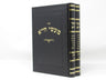 Front cover of Maasei Chiya 2 Volume Set - מעשי חייא 2 כרכים