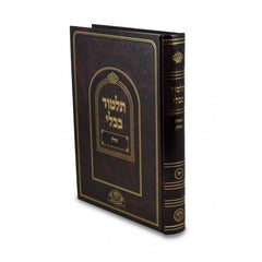 Mishnahyos Seder Zeraim Im Rosh - משניות סדר זרעים עם ראש