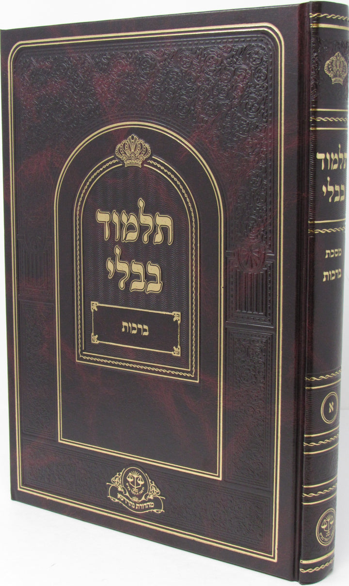 Front cover of Gemara Moznaim - גמרא וגשל