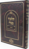 Front cover of Gemara Moznaim - גמרא וגשל