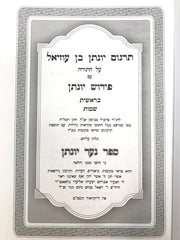 Targum Yonasan Ben Uziel Al Hatorah Im Nehar Yonasan - תרגום יונתן בן עוזיאל על התורה עם פירוש יונתן ונהר יונתן 2 כרכים