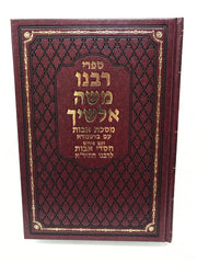 Alshich Avos - רבנו משה אלשיך למסכת אבות