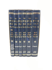 Akeidas Yitzchok 6V Barzani - עקידת יצחק 6 כרכים ברזני