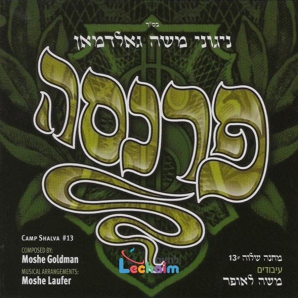 Parnuseh - פרנסה