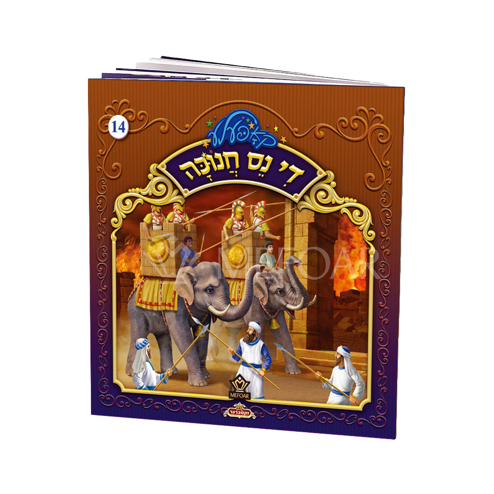 Set of 5 Koppela Stories with USB (SET #3) - Image 5