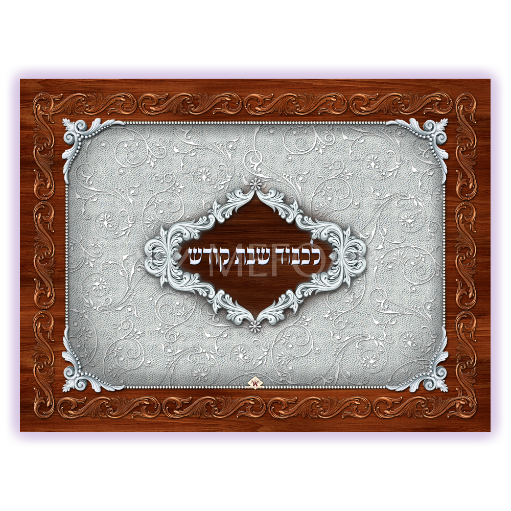 Glass Challa Board- Silver with Brown Border- Large Size - Challah Boards