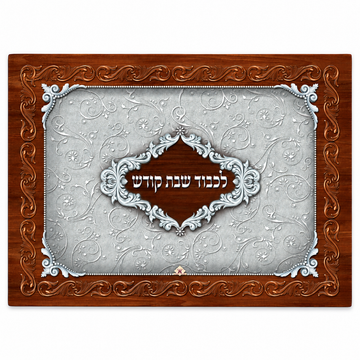 Glass challah board with silver-colored scrollwork, a brown border and a central Hebrew Shabbos inscription