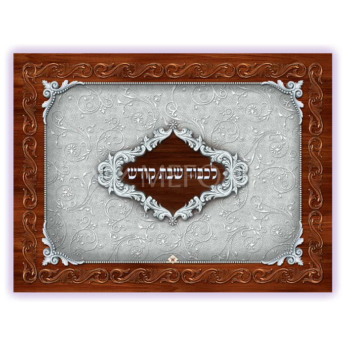 Glass Challa Board- Silver with Brown Border- Large Size - Challah Boards