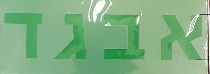 Alef Bet Stencil 3" - (RD-1413)