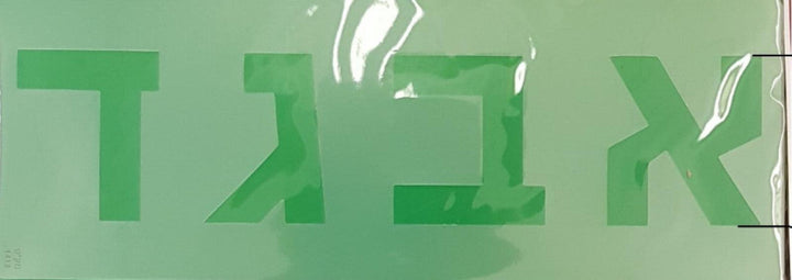 Alef Bet Stencil 3"