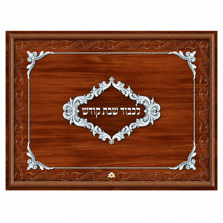L'kovod Shabbos brown tray- Glass - Challah Boards