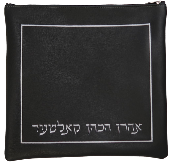 Prestige Classic Leather Tallit & Tefillin Bag (145B-CH2)