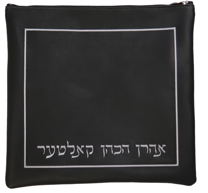 Prestige Classic Leather Tallit & Tefillin Bag (145B-CH2)
