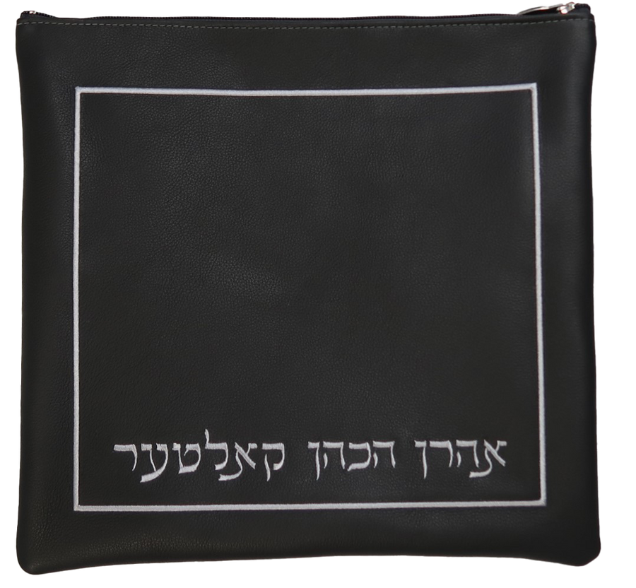 Personalization preview — Classic Leather Tallit & Tefillin Bag — Charcoal