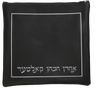 Prestige Classic Leather Tallit & Tefillin Bag (145B-CH2)
