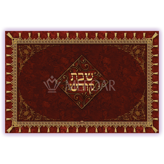 Shabbos kodesh brown tray- Glass - Challah Boards