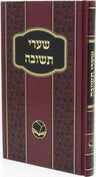 Shaarei Teshuvah Menukad Ohr Hachaim - שערי תשובה מנוקד אור החיים