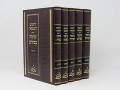 Chumash Hamevuar - Sima Befihem 5 Volume Set - חומש המבואר שימה בפיהם 5 כרכים