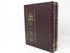 Ketzos Hachoshen Im Haaros - ספר קצות החושן - עם הערות 2 כרכים