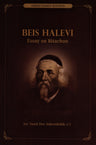 Beis HaLevi - Essay on Bitachon