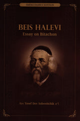 Beis HaLevi - Essay on Bitachon
