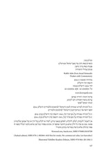 Tehillim Koren - תהלים קורן