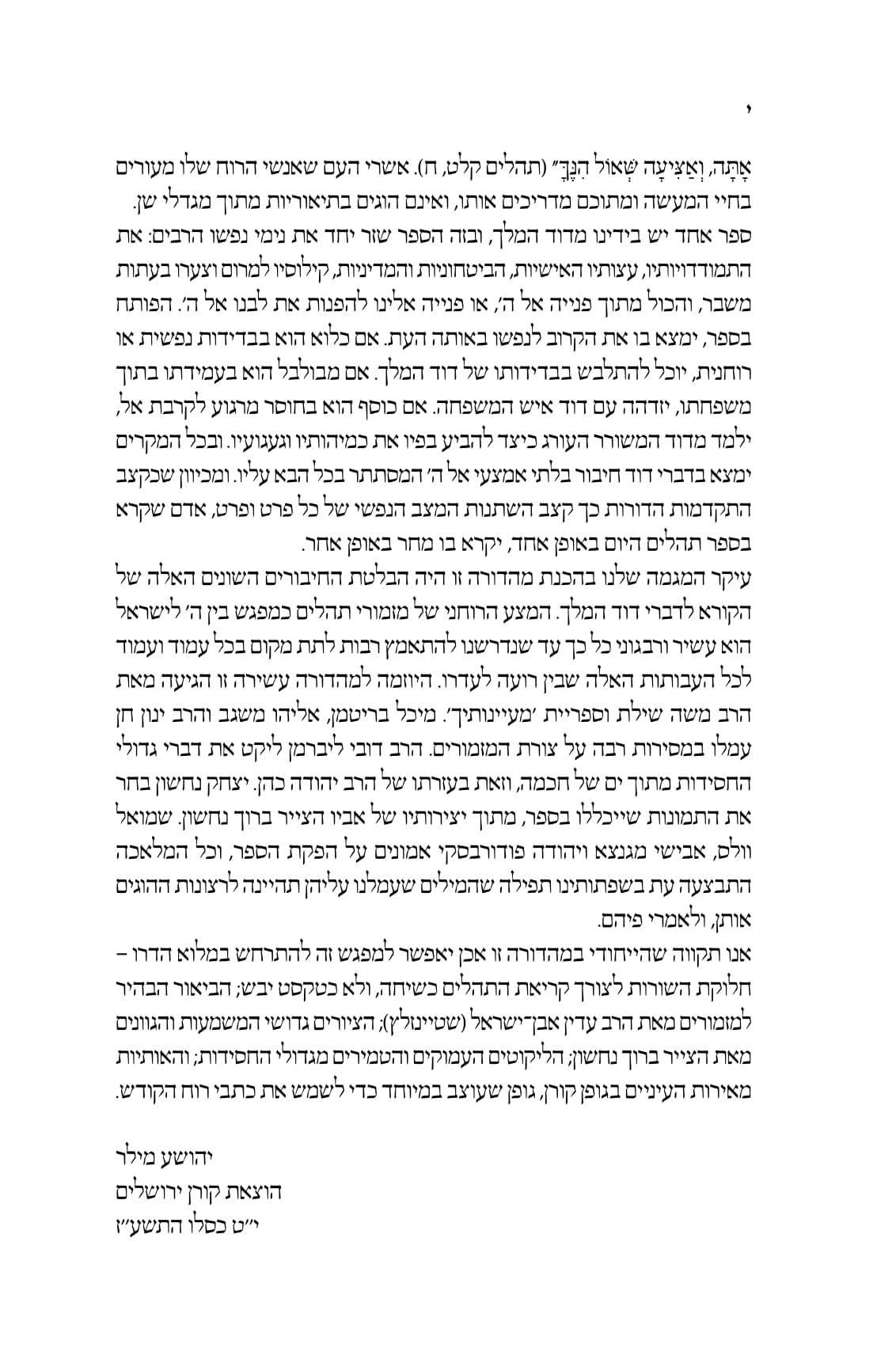 Koren Tehillim Book