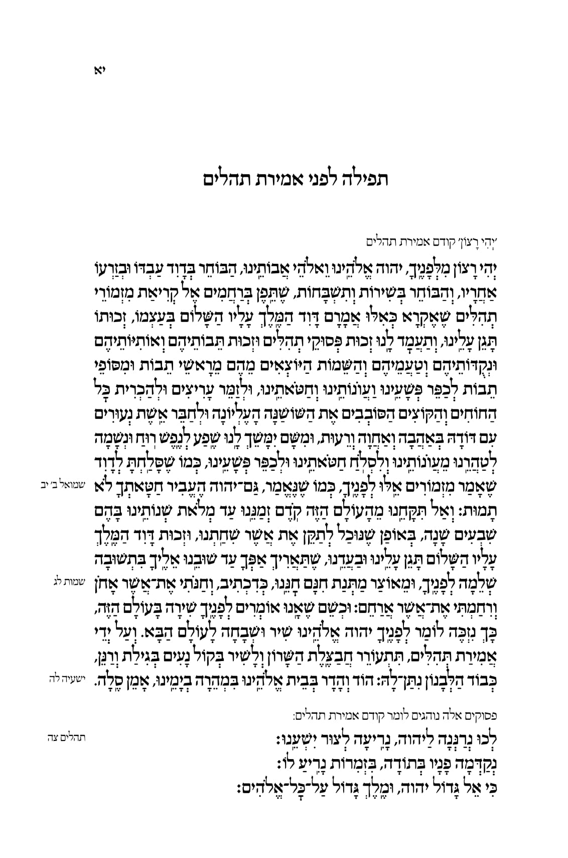 Koren Tehillim Book