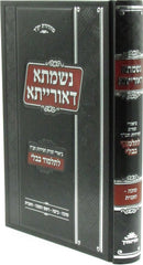 Nishmasa D'Oraisa Hardcover Book