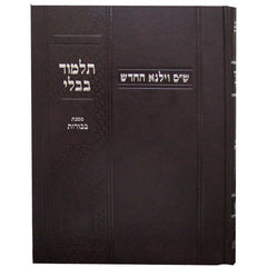 Gemara Shas Vilna Murcheves - גמרא שס ווילנא מורחבת