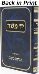 Yad Moshe - יד משה