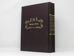 Birchas Shmuel 4 Volume Set - ברכת שמואל 4 כרכים