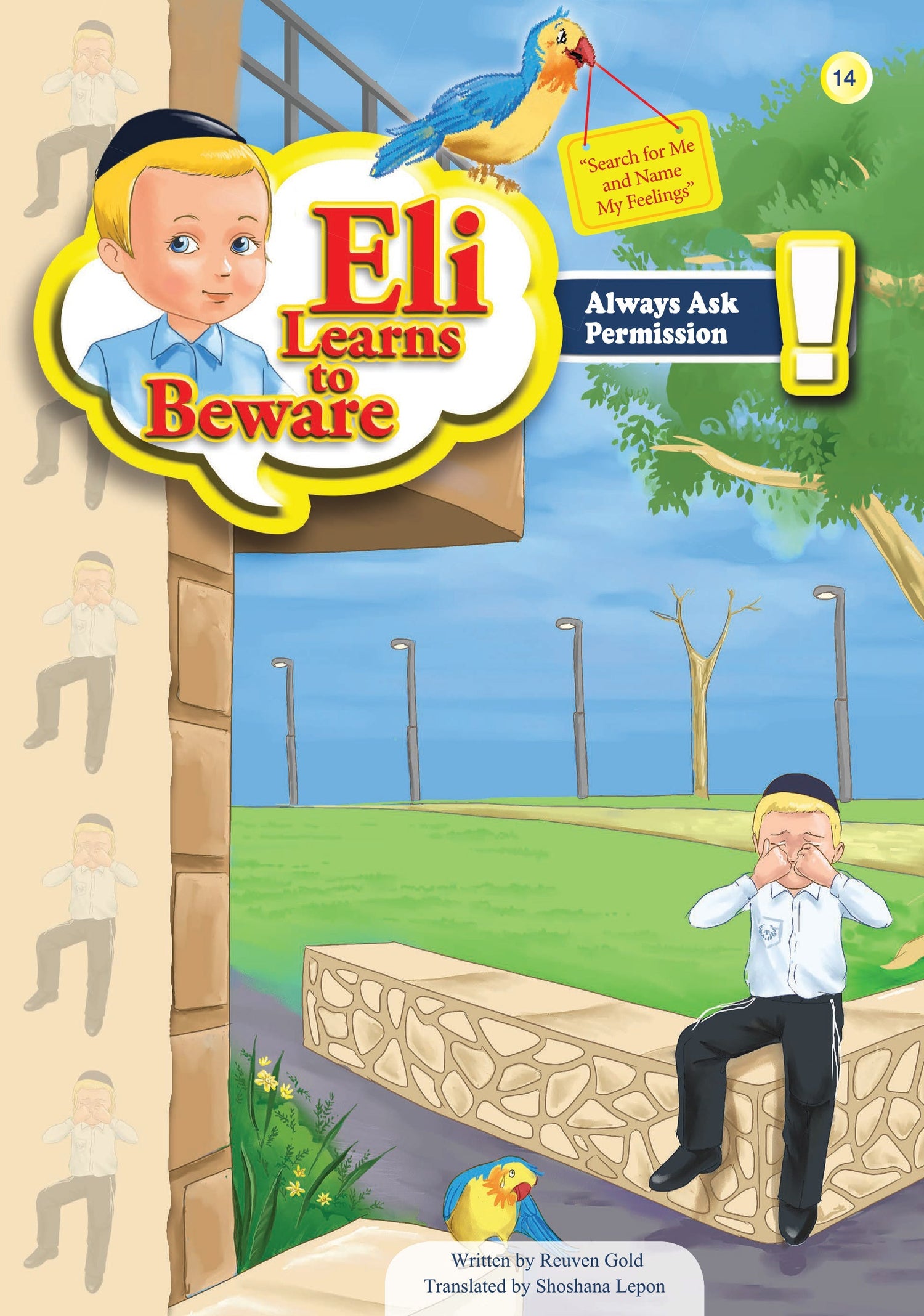 Eli Learns To Beware Series — image 12 | Judaica Square Lakewood