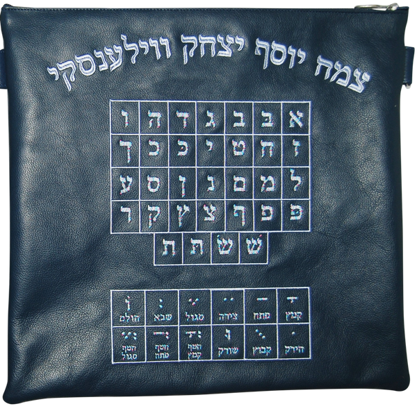 Prestige Leather Tallit & Tefillin Bag — Crown Design, Prestige Collection (155D-NV5)