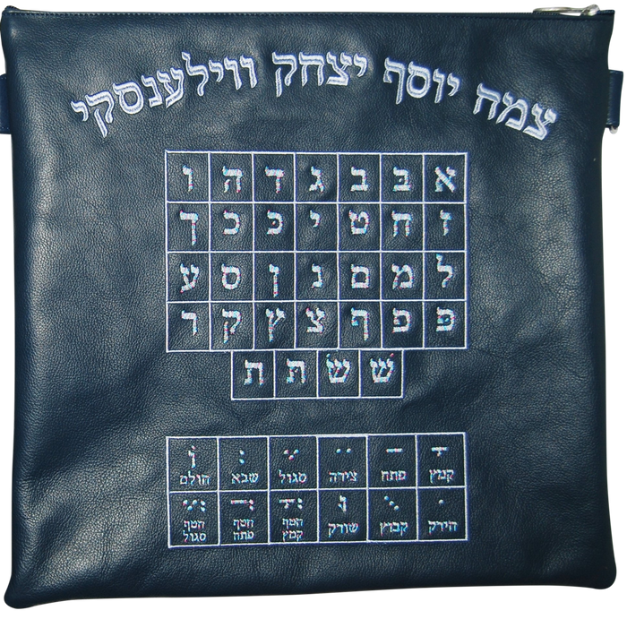 Prestige Leather Tallit & Tefillin Bag — Crown Design, Prestige Collection (155D-NV5)