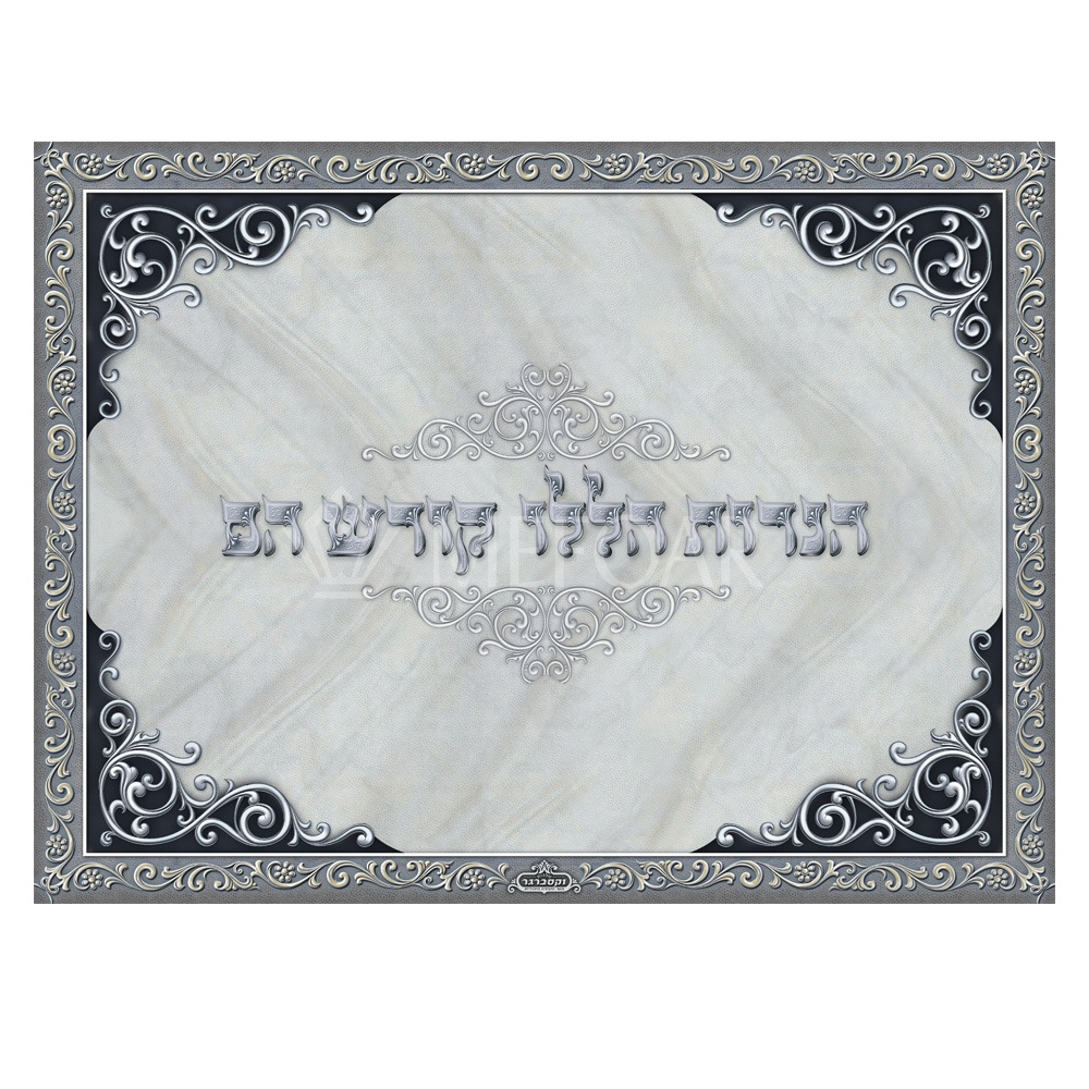Glass Chanukah Board- Grey Frame - Chanukah