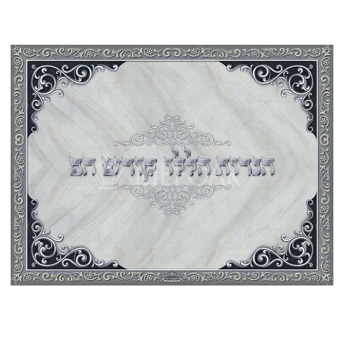 Glass Chanukah Board- Grey Frame - Chanukah