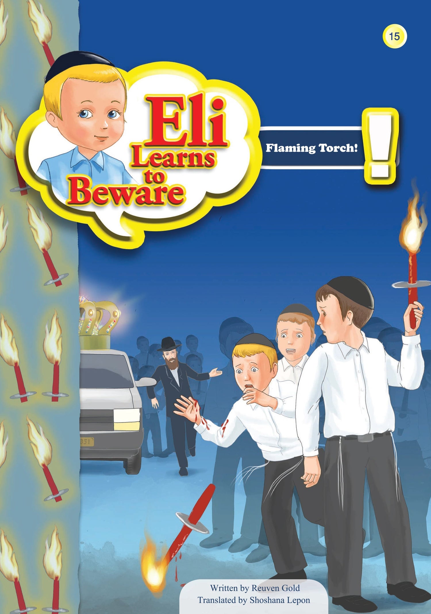 Eli Learns To Beware Series — image 13 | Judaica Square Lakewood
