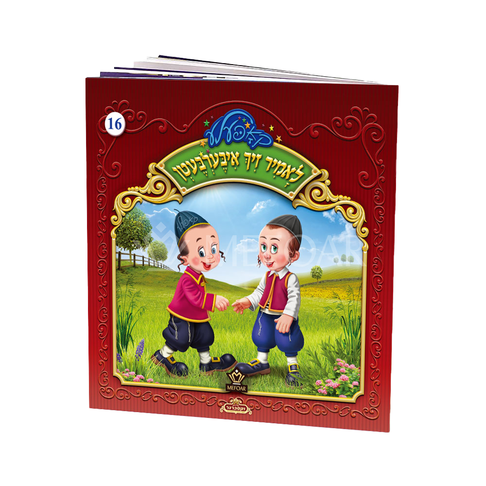 Set of 5 Koppela Stories with USB (SET #4) - Image 2