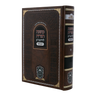 Mishneh Torah - Rambam Hamevuar