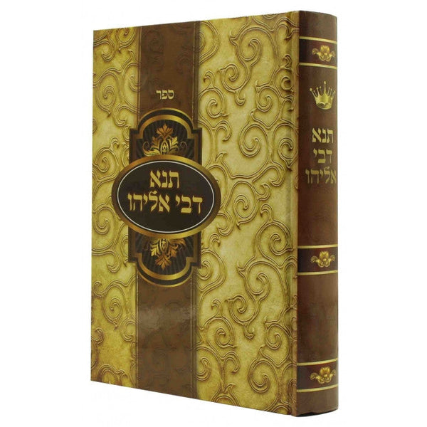 תנא דבי אליהו (BK-TDE)