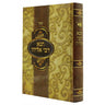 תנא דבי אליהו (BK-TDE)