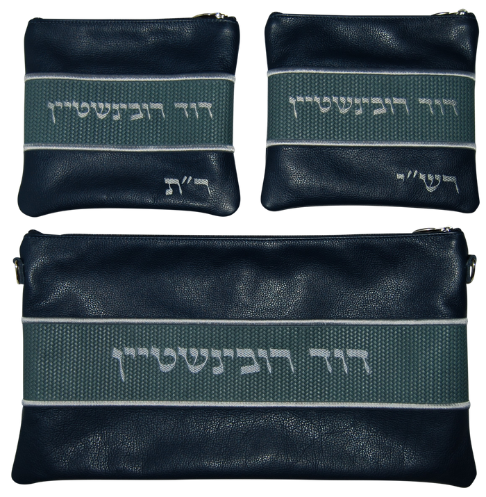 Prestige Regal Leather Chabad Bar Mitzvah Set (165F-CO)