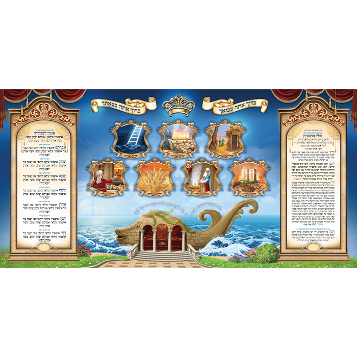 Sukkah Mural - Printed on Fabric, Mega Size - Ushpizin (4' 11" x 9' 10") - Judaica Posters & Murals