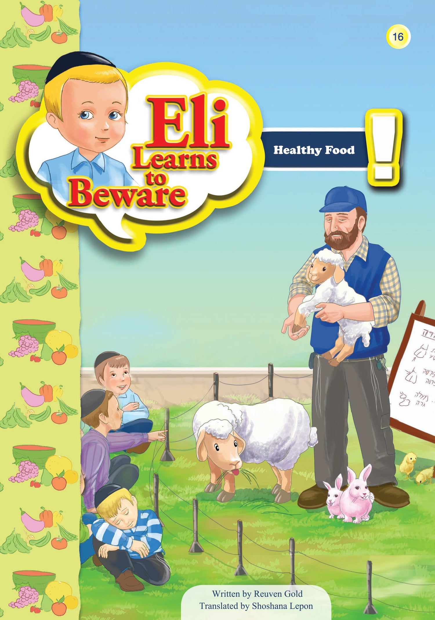 Eli Learns To Beware Series — image 14 | Judaica Square Lakewood