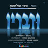 Udvoruv - ודבריו