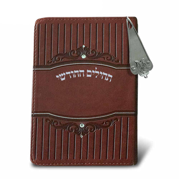 Sefer Tehillim Divided in a Brown Siddur look Case with Zipper תהילים החודשי - Tefillah Books