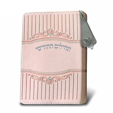Sefer Tehillim Divided in a Pink Siddur look Case with Zipper תהילים החודשי - Tefillah Books